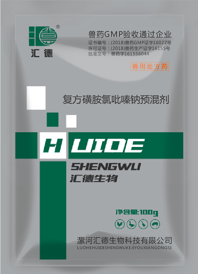色综合手机在线影院复方磺胺氯吡嗪钠预混剂